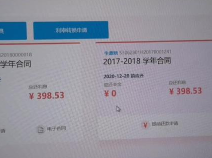 助学贷款的利息一年多少